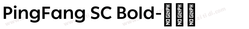 PingFang SC Bold字体转换